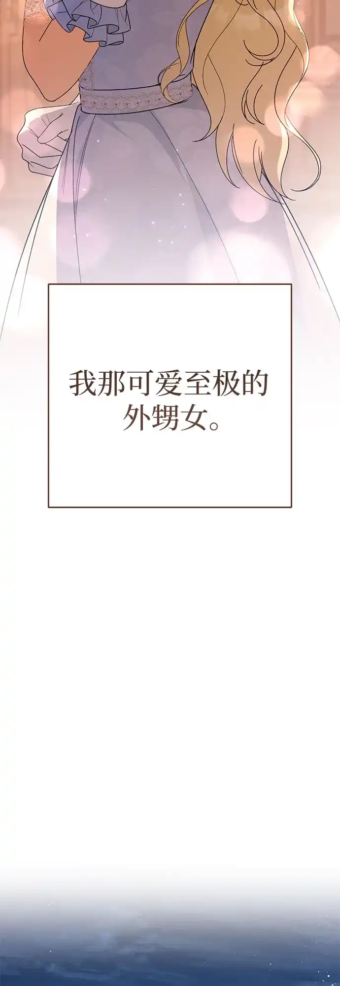 丈夫争夺战 第1话 第62页