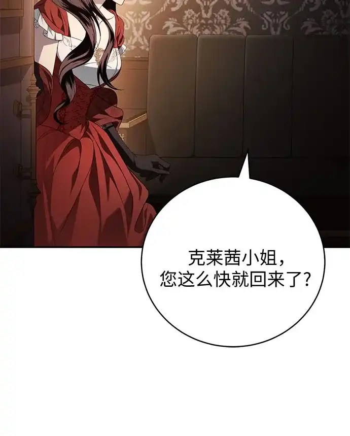 丈夫争夺战 第1话 第64页