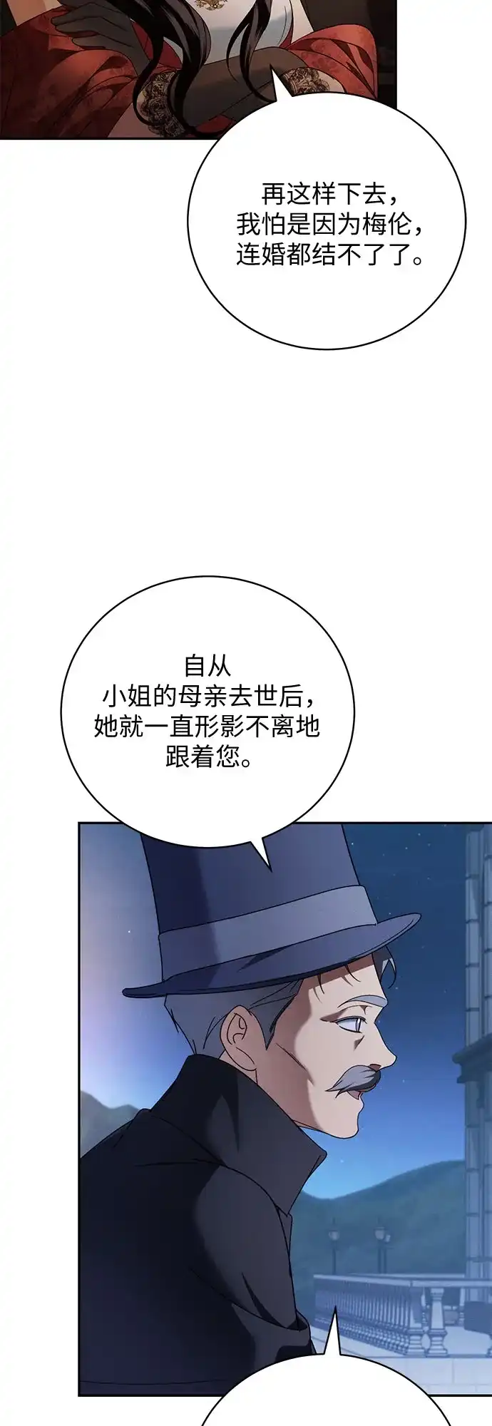 丈夫争夺战 第1话 第68页