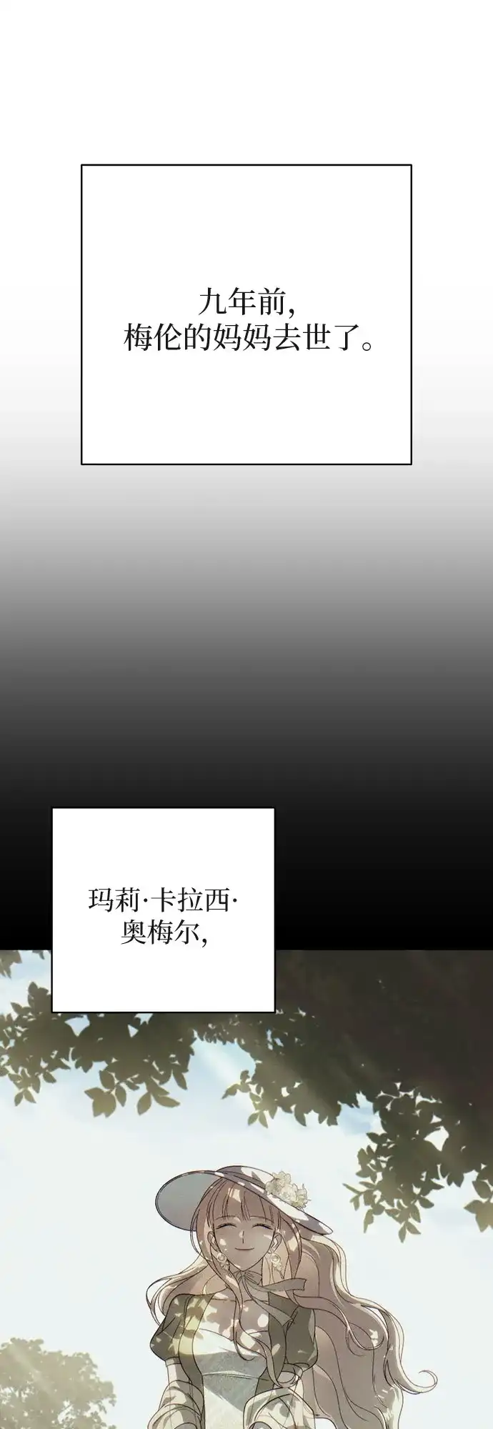 丈夫争夺战 第1话 第71页