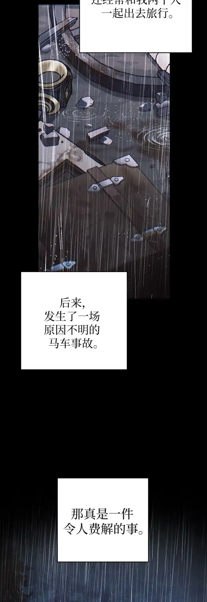 丈夫争夺战 第1话 第73页