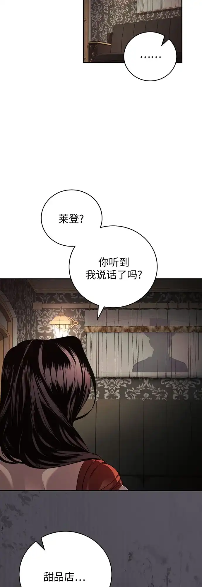 丈夫争夺战 第1话 第78页