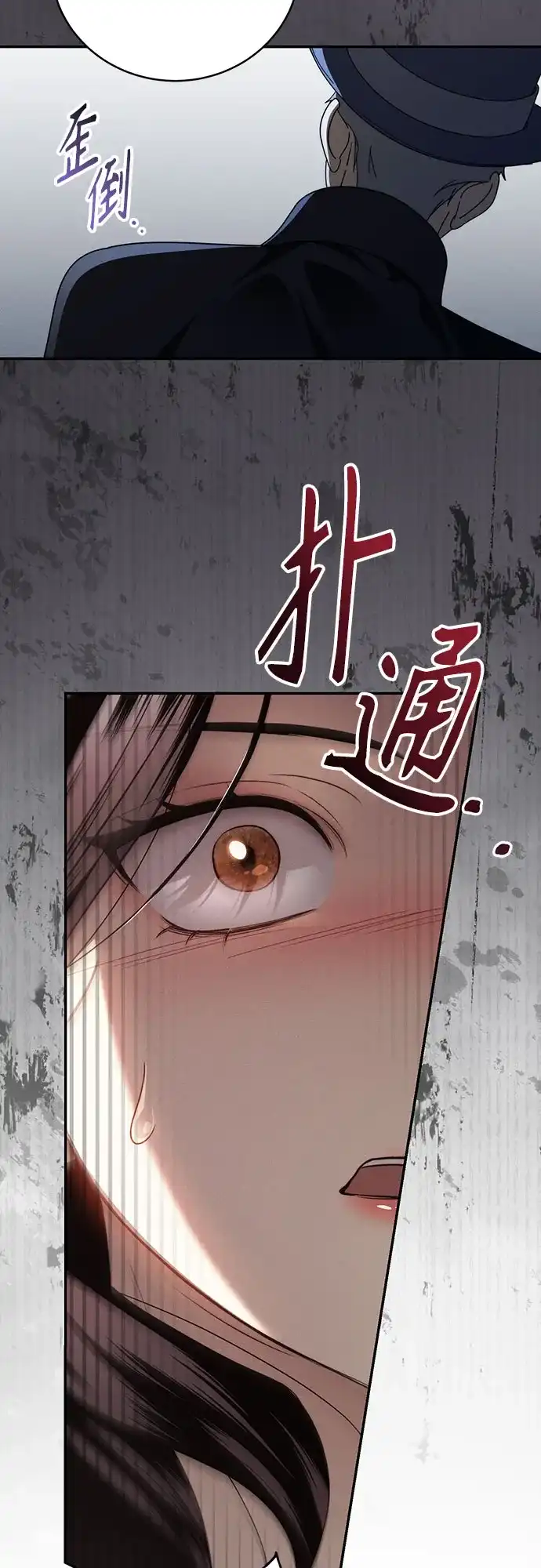 丈夫争夺战 第1话 第79页