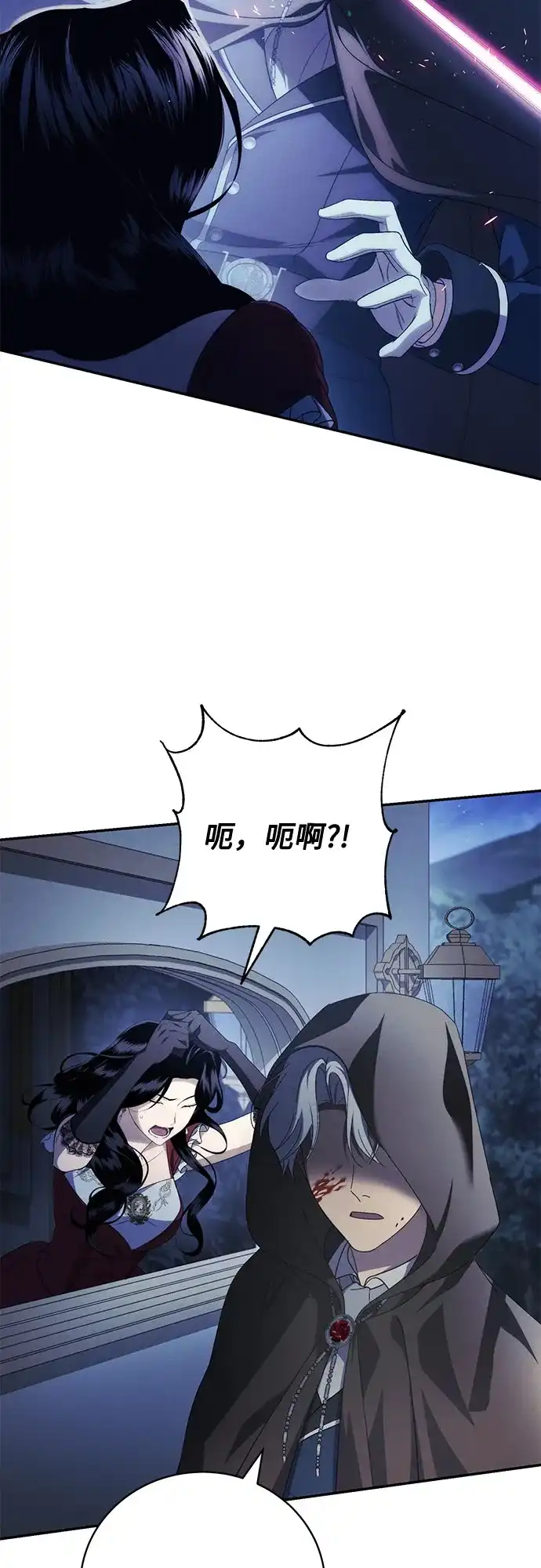 丈夫争夺战 第2话 第23页