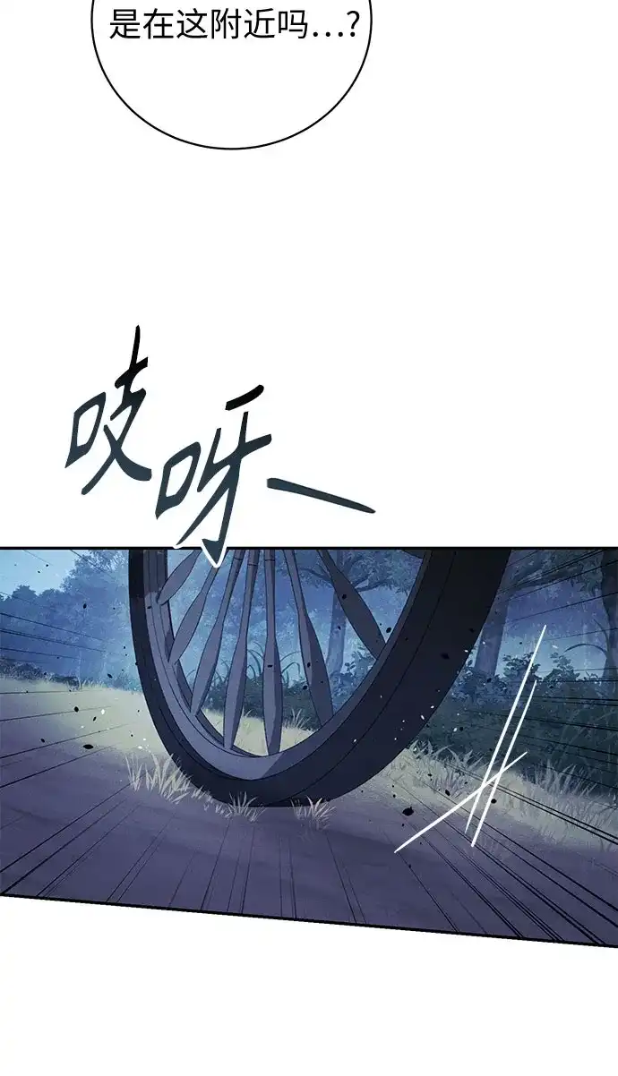 丈夫争夺战 第2话 第24页
