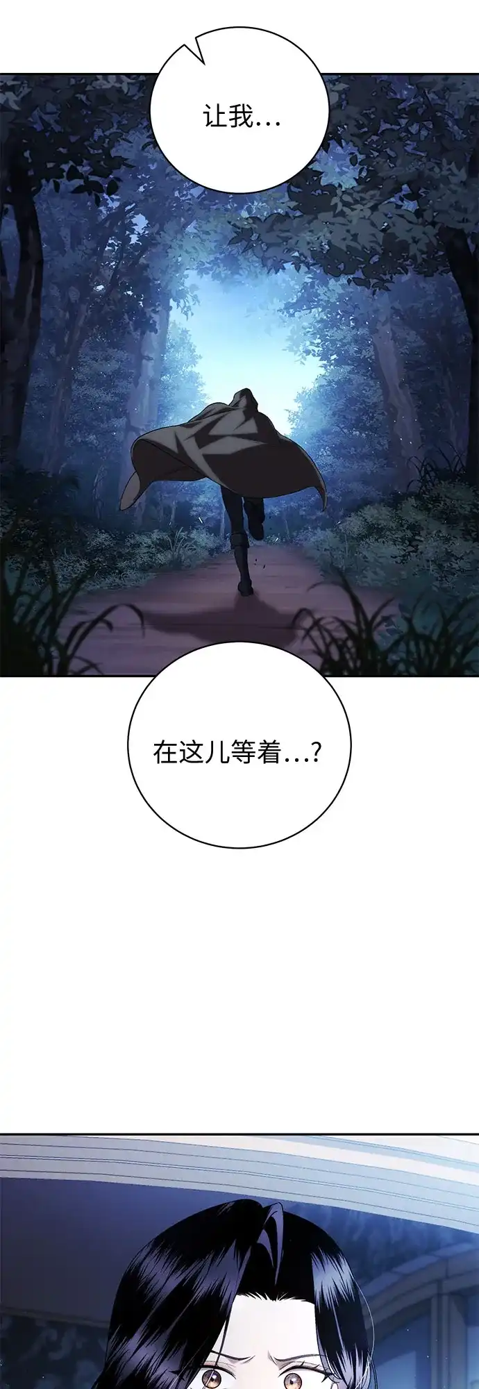 丈夫争夺战 第2话 第26页