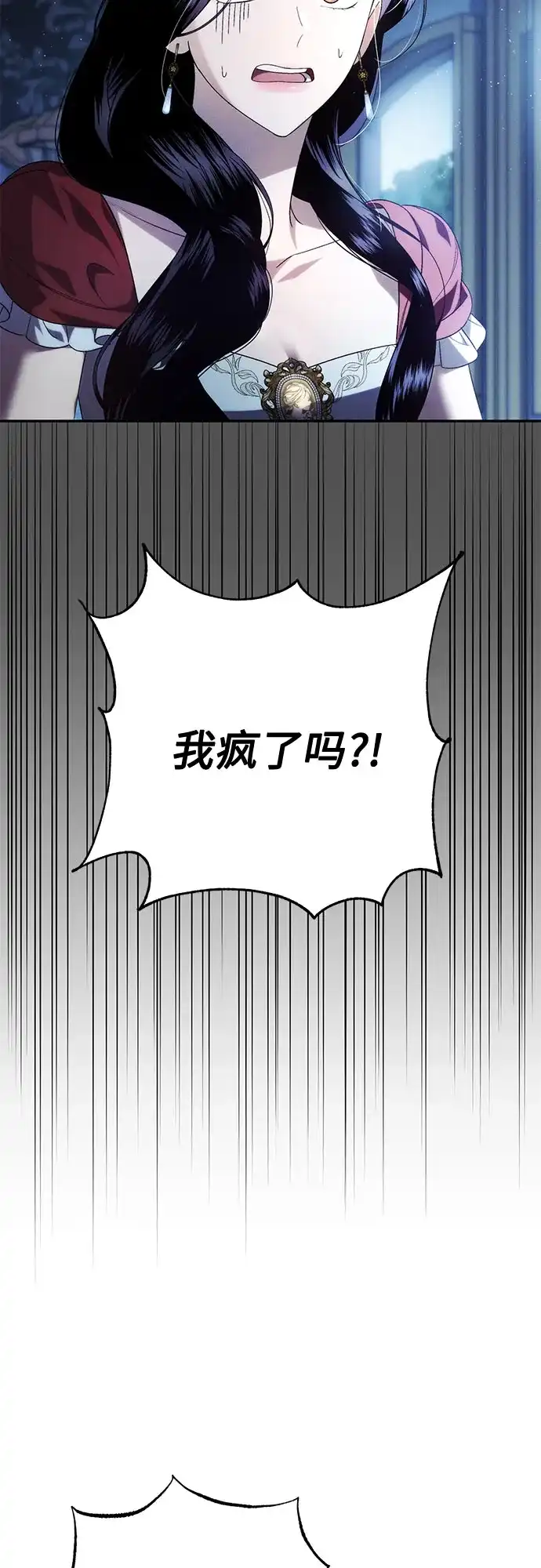丈夫争夺战 第2话 第27页