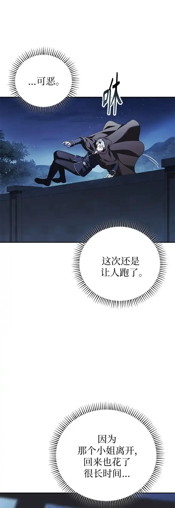 丈夫争夺战 第2话 第33页