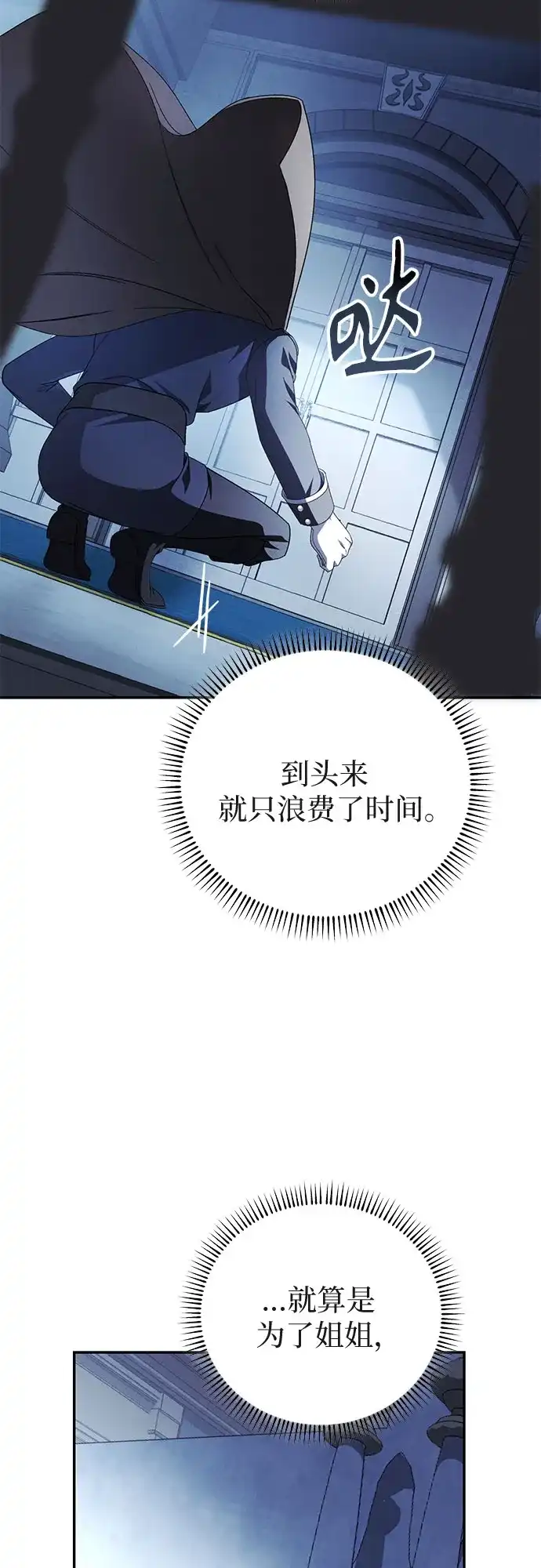 丈夫争夺战 第2话 第34页