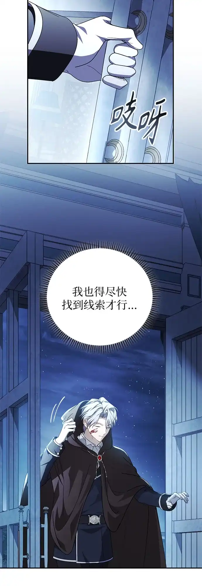 丈夫争夺战 第2话 第35页