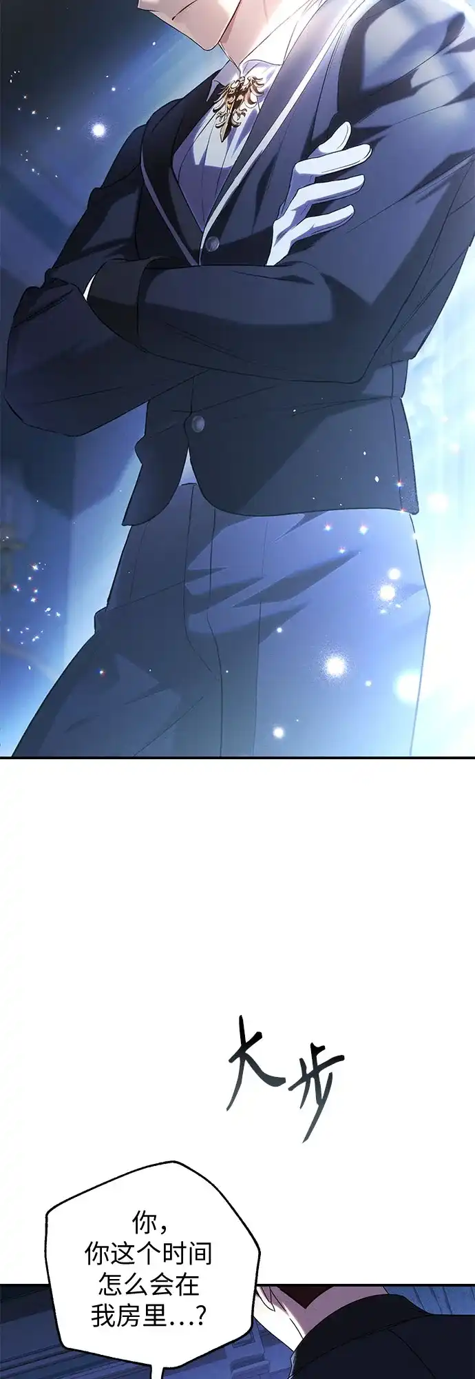 丈夫争夺战 第2话 第38页