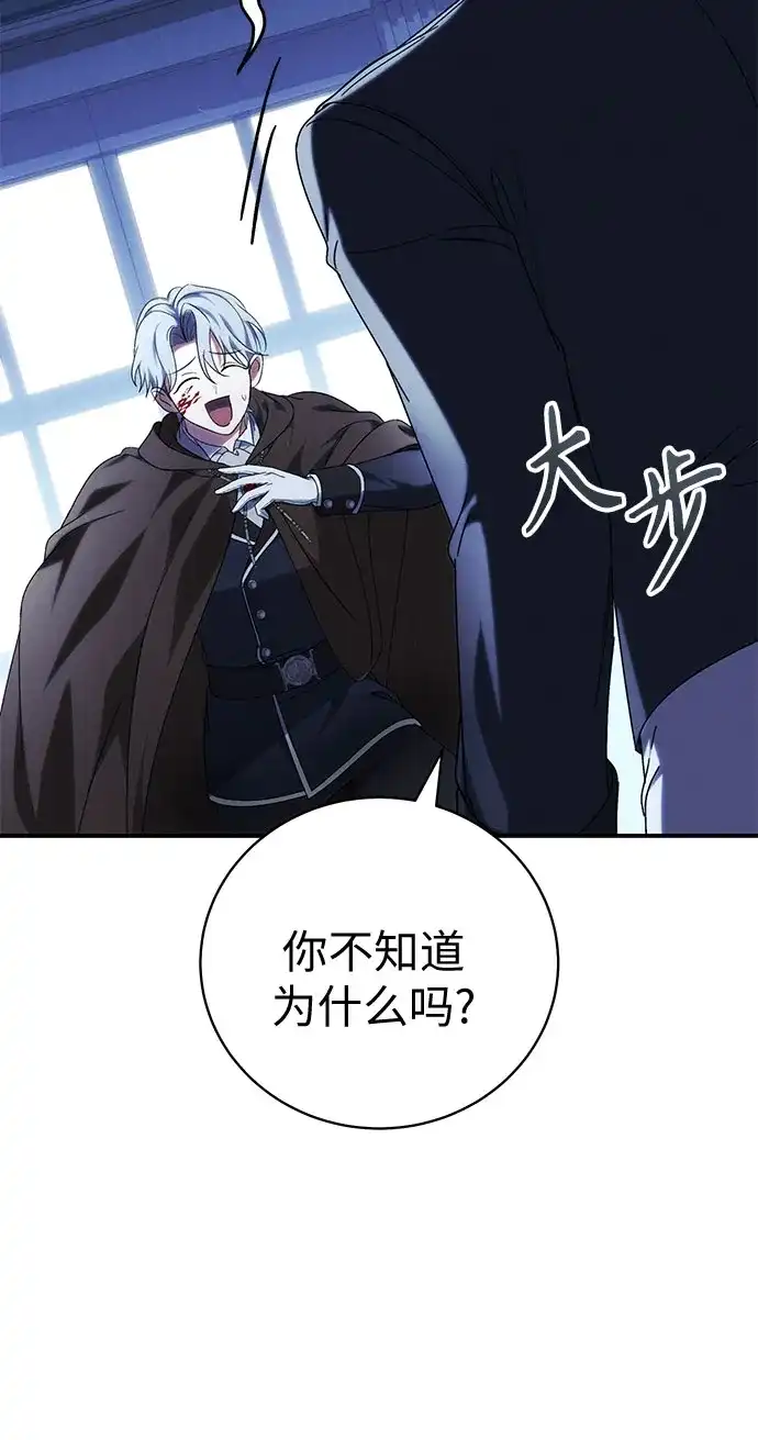 丈夫争夺战 第2话 第39页
