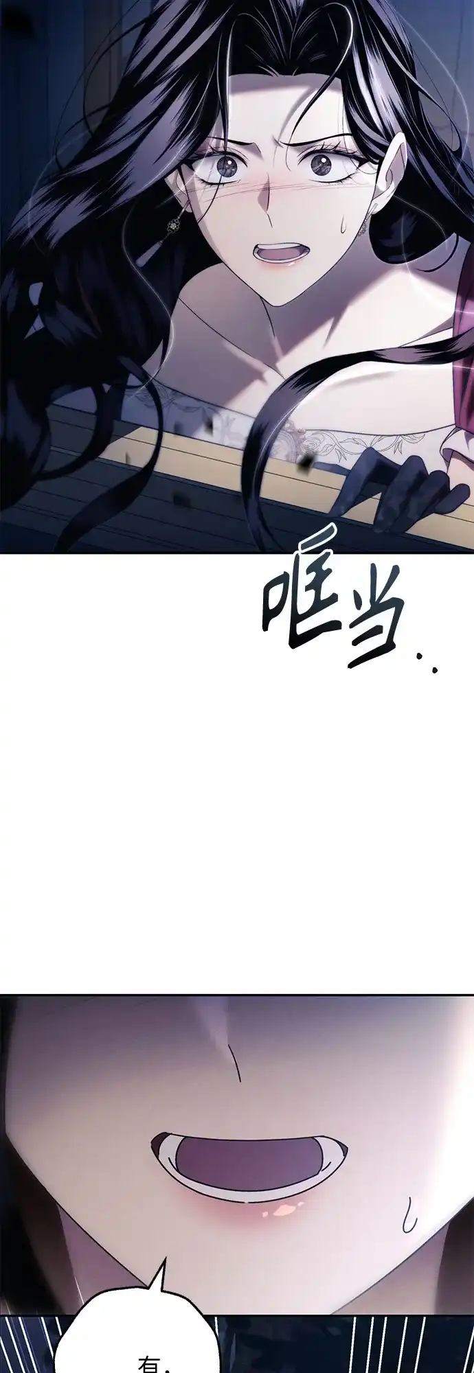 丈夫争夺战 第2话 第4页