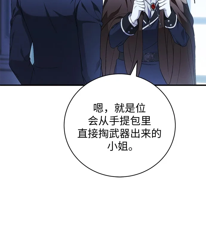 丈夫争夺战 第2话 第45页
