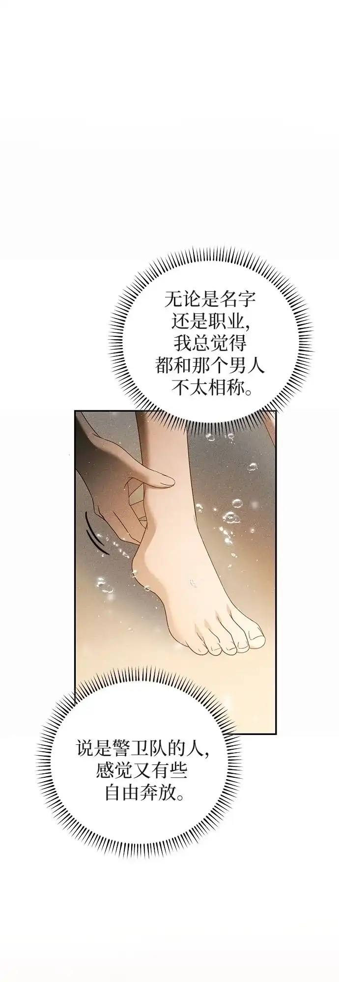 丈夫争夺战 第2话 第55页