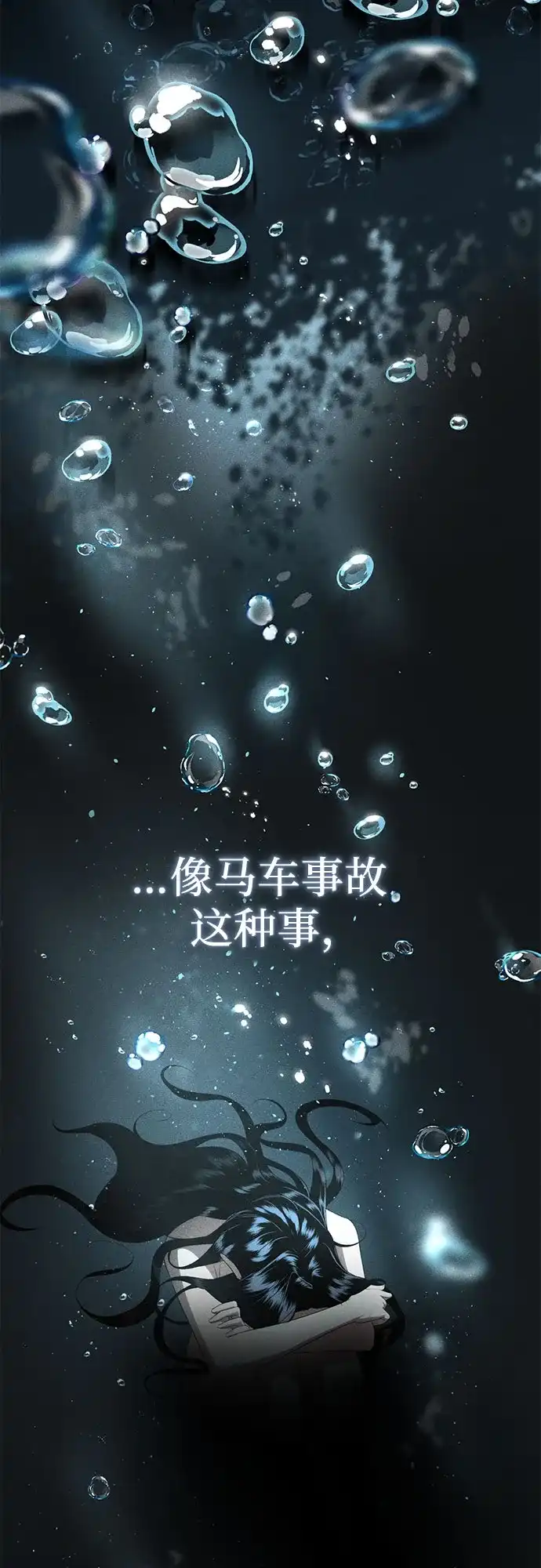 丈夫争夺战 第2话 第57页
