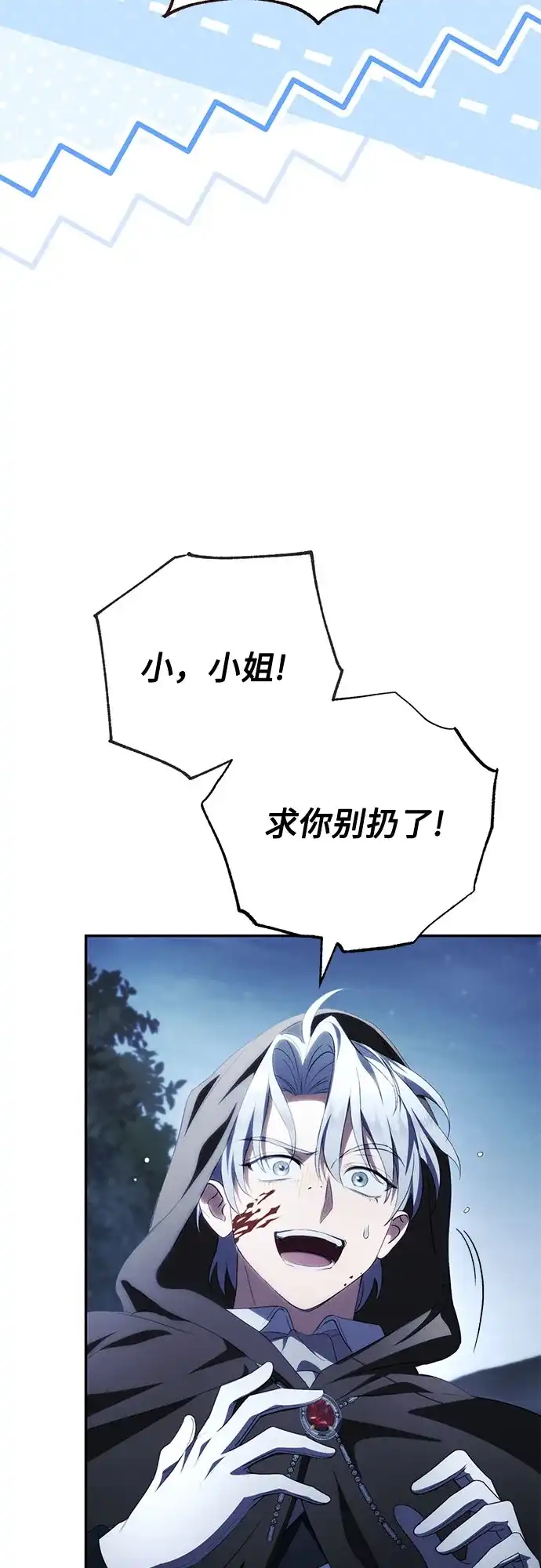 丈夫争夺战 第2话 第9页