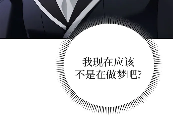 丈夫争夺战 第3话 第10页
