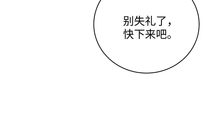 丈夫争夺战 第3话 第20页
