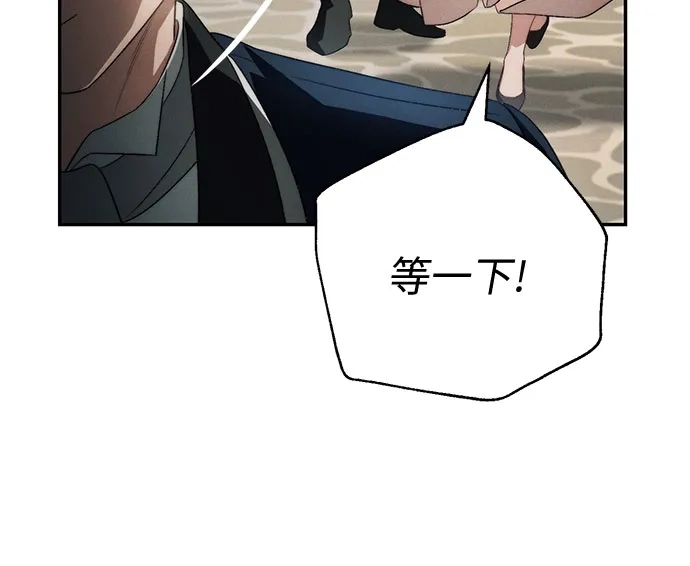 丈夫争夺战 第3话 第34页