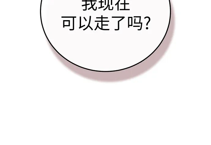 丈夫争夺战 第3话 第39页