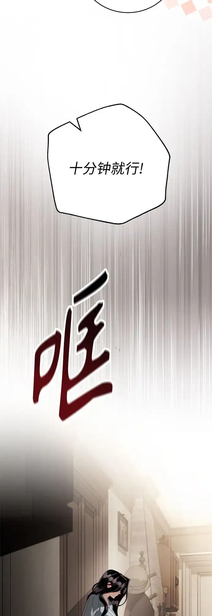 丈夫争夺战 第3话 第48页