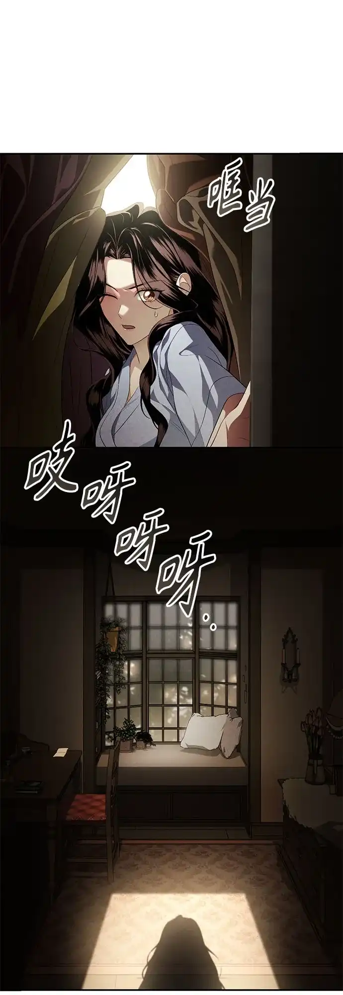 丈夫争夺战 第3话 第56页