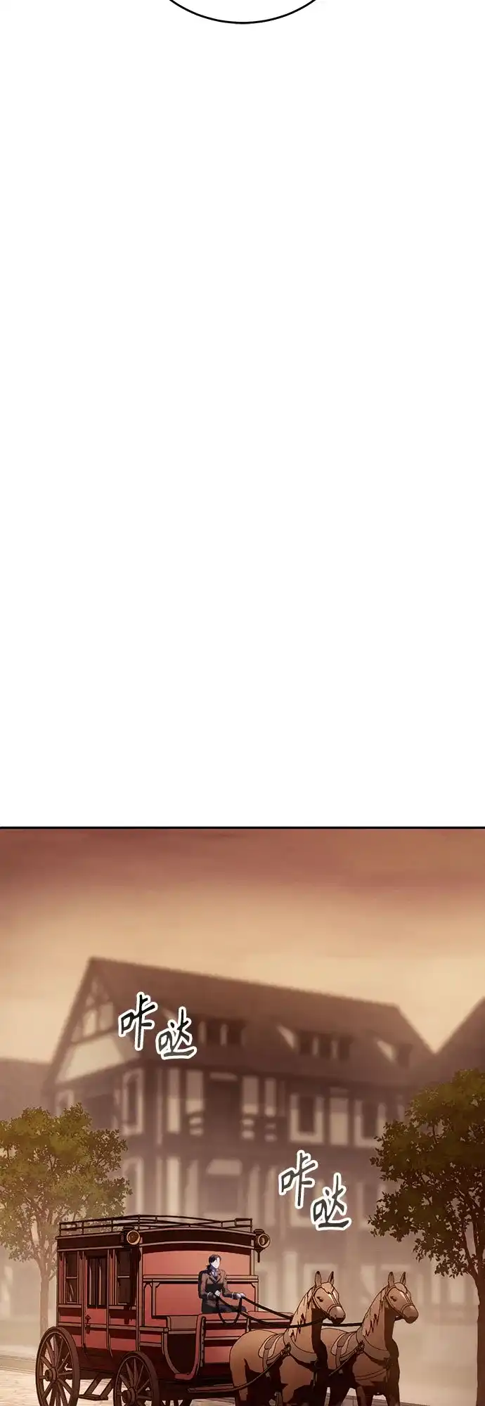 丈夫争夺战 第3话 第79页