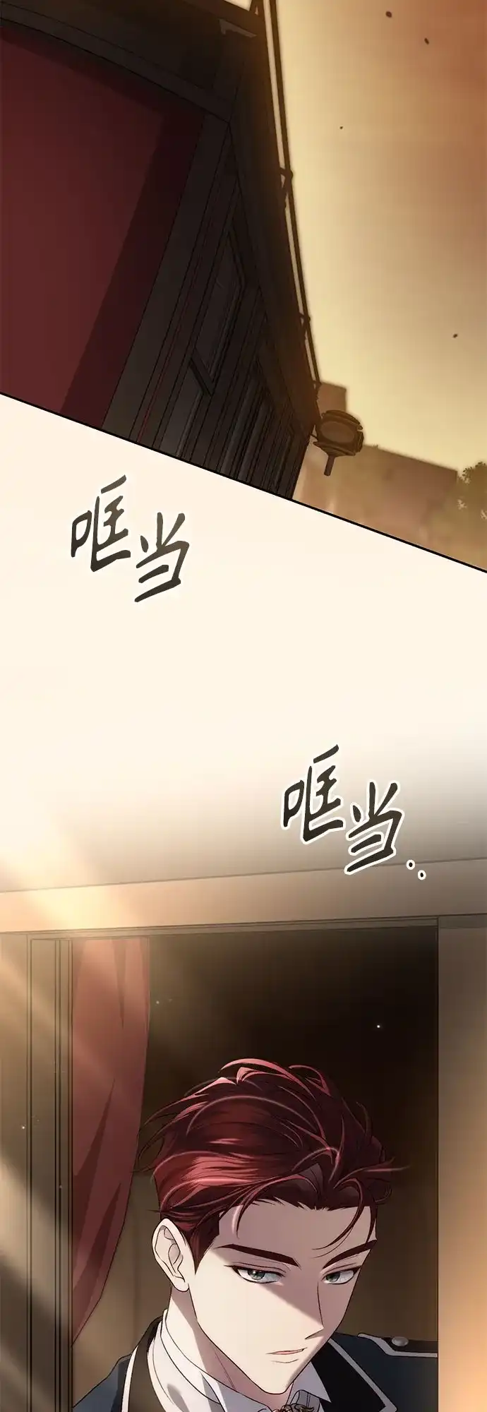 丈夫争夺战 第3话 第93页