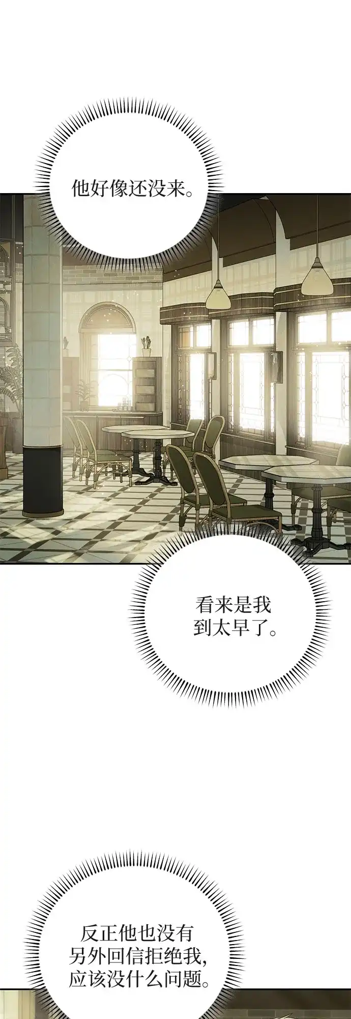 丈夫争夺战 第4话 第27页