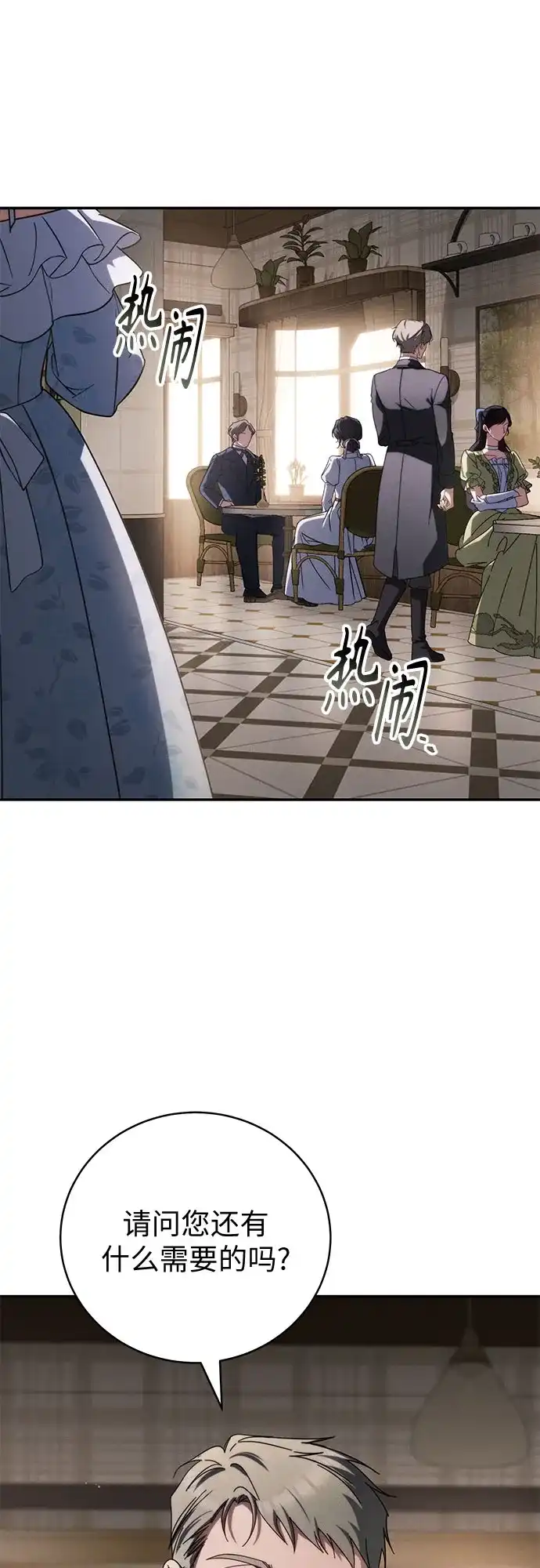丈夫争夺战 第4话 第32页