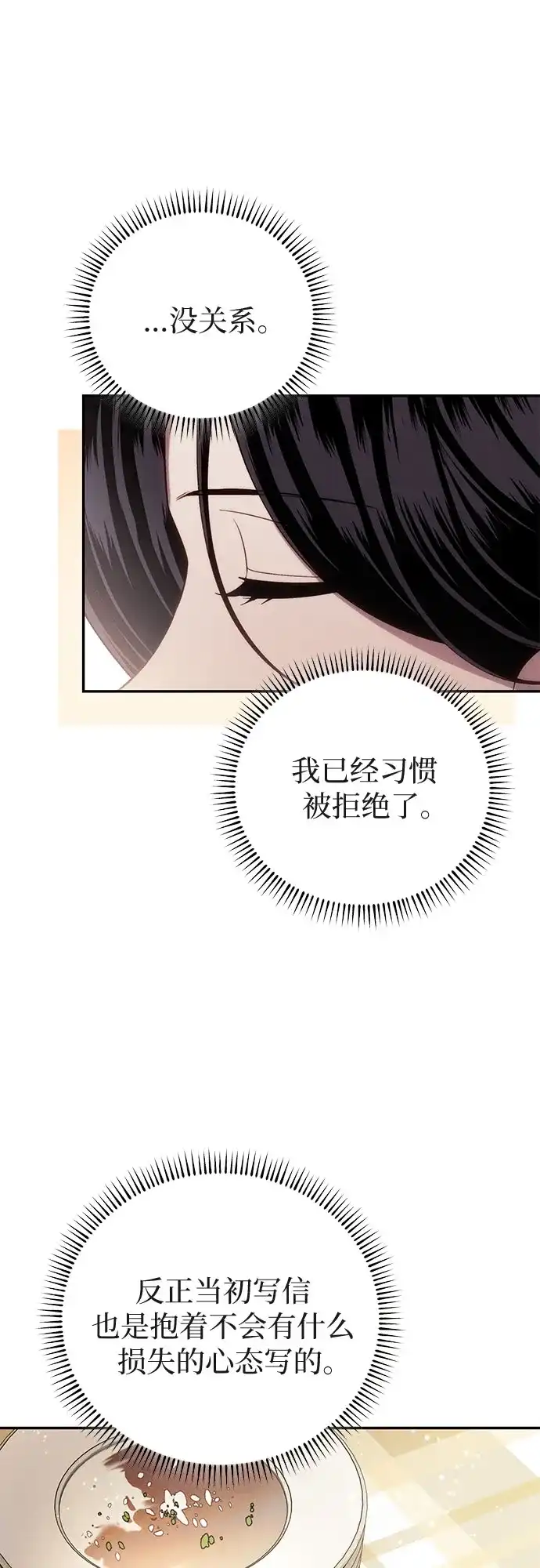 丈夫争夺战 第4话 第39页