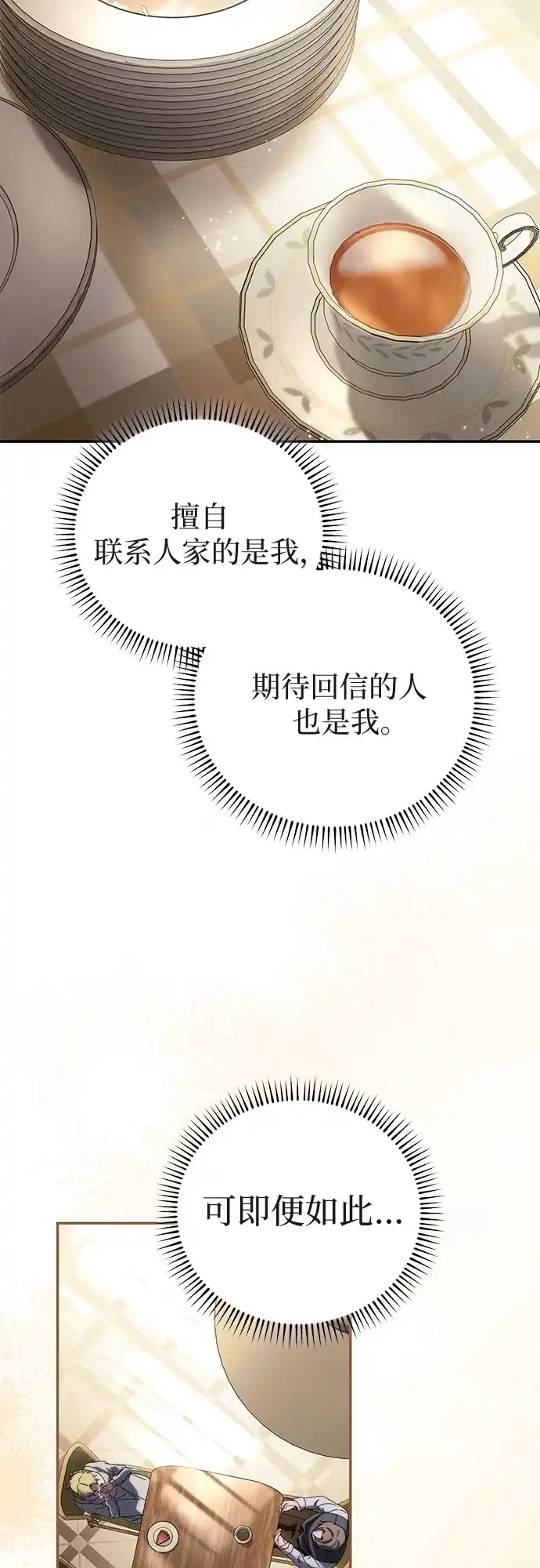 丈夫争夺战 第4话 第40页