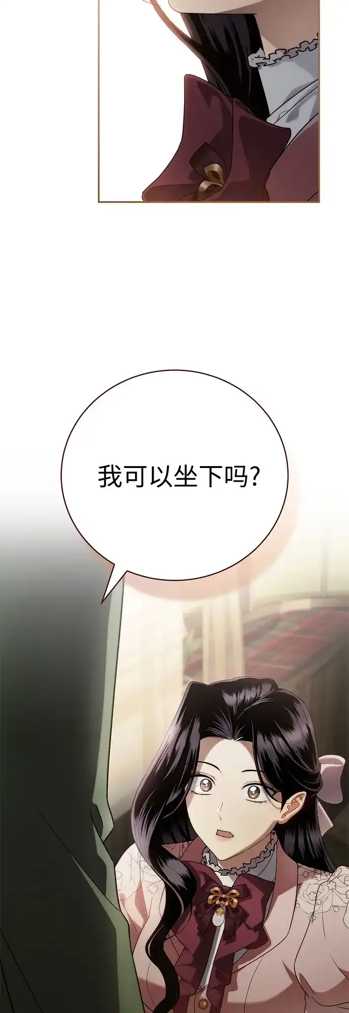 丈夫争夺战 第4话 第46页