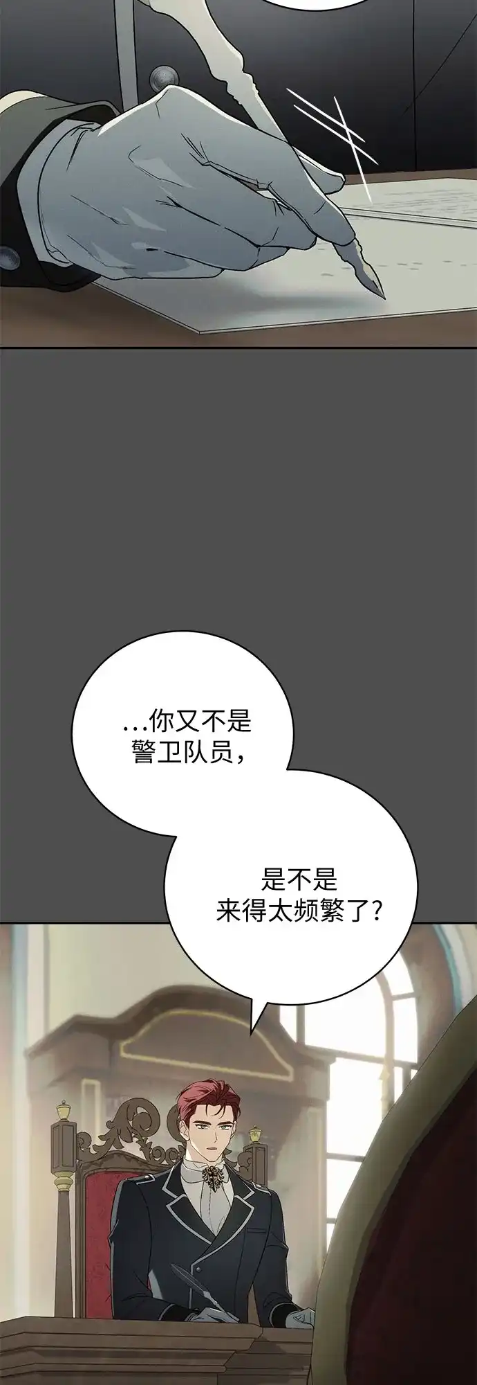 丈夫争夺战 第4话 第54页