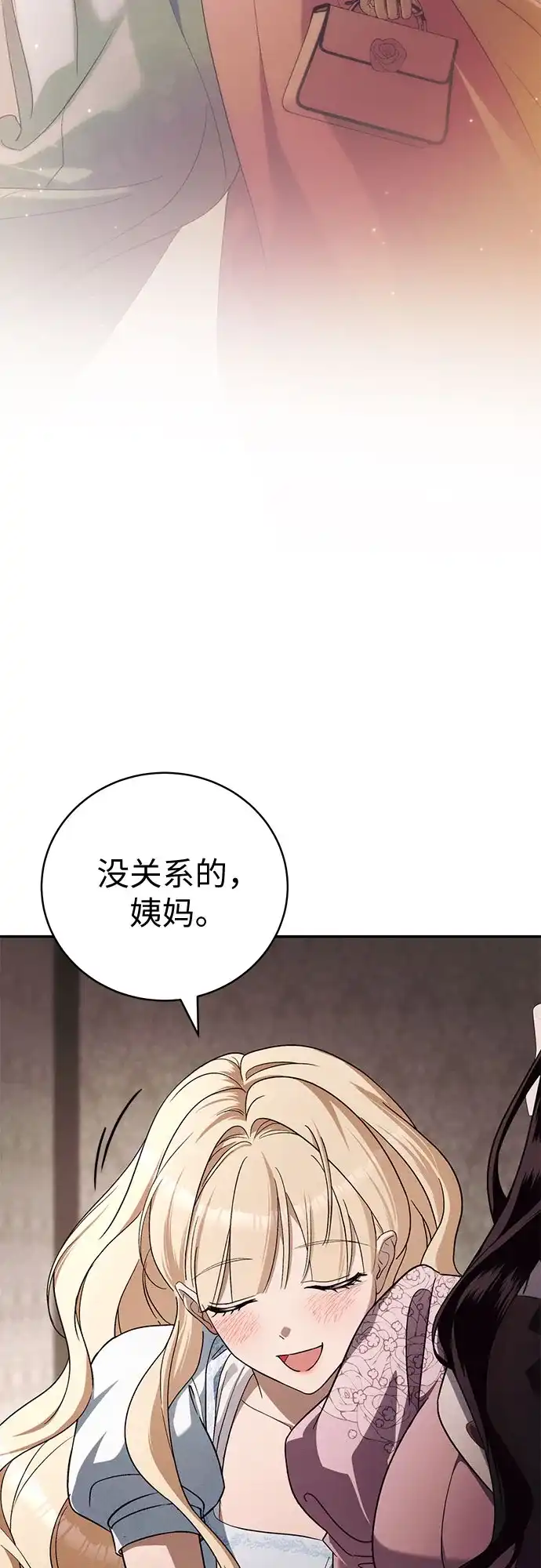 丈夫争夺战 第5话 第40页