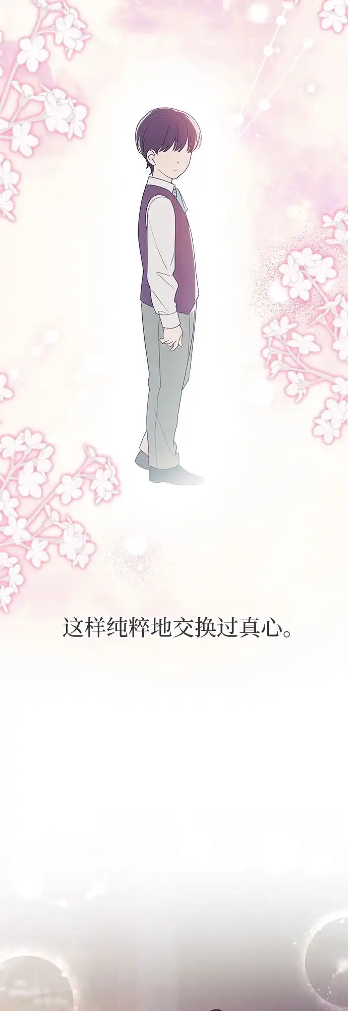 丈夫争夺战 第5话 第49页