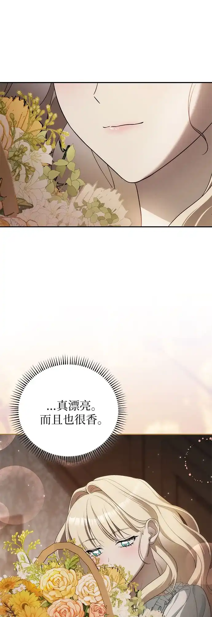 丈夫争夺战 第5话 第62页