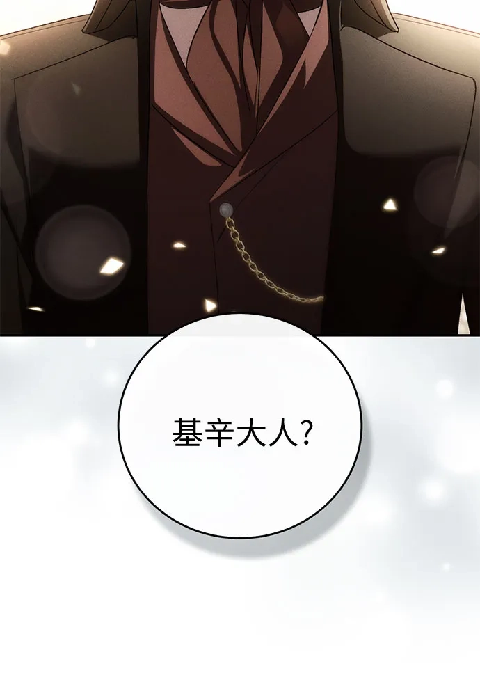丈夫争夺战 第6话 第24页