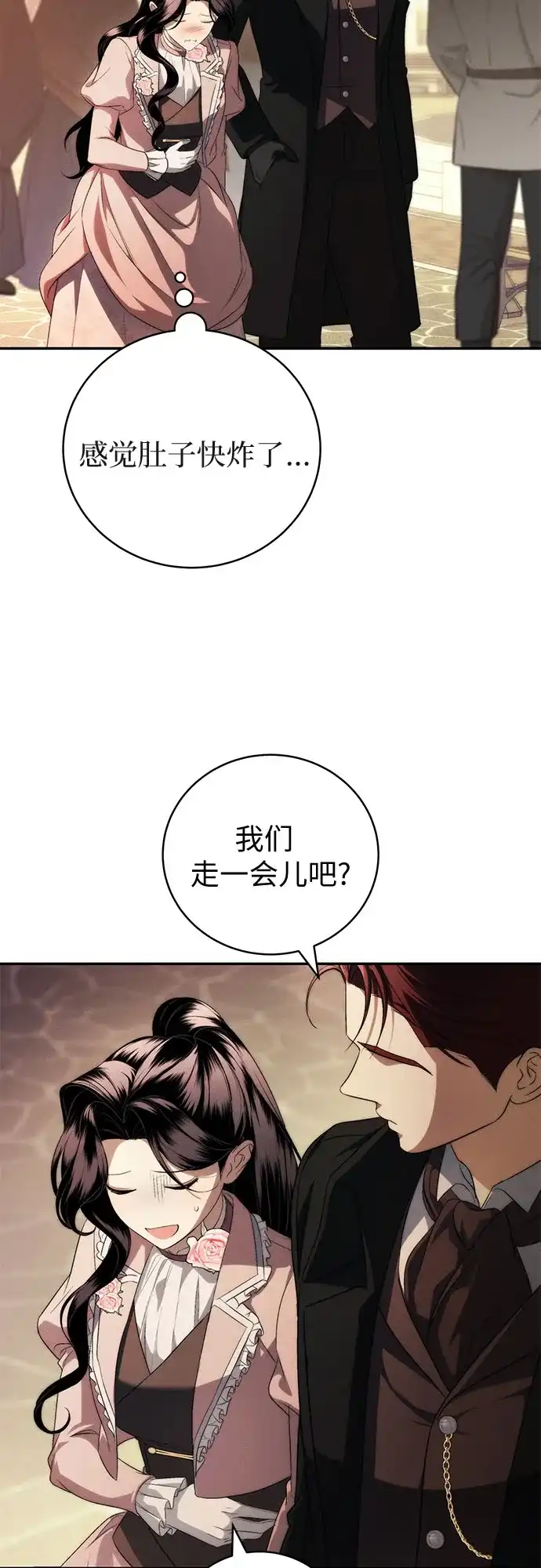 丈夫争夺战 第6话 第55页
