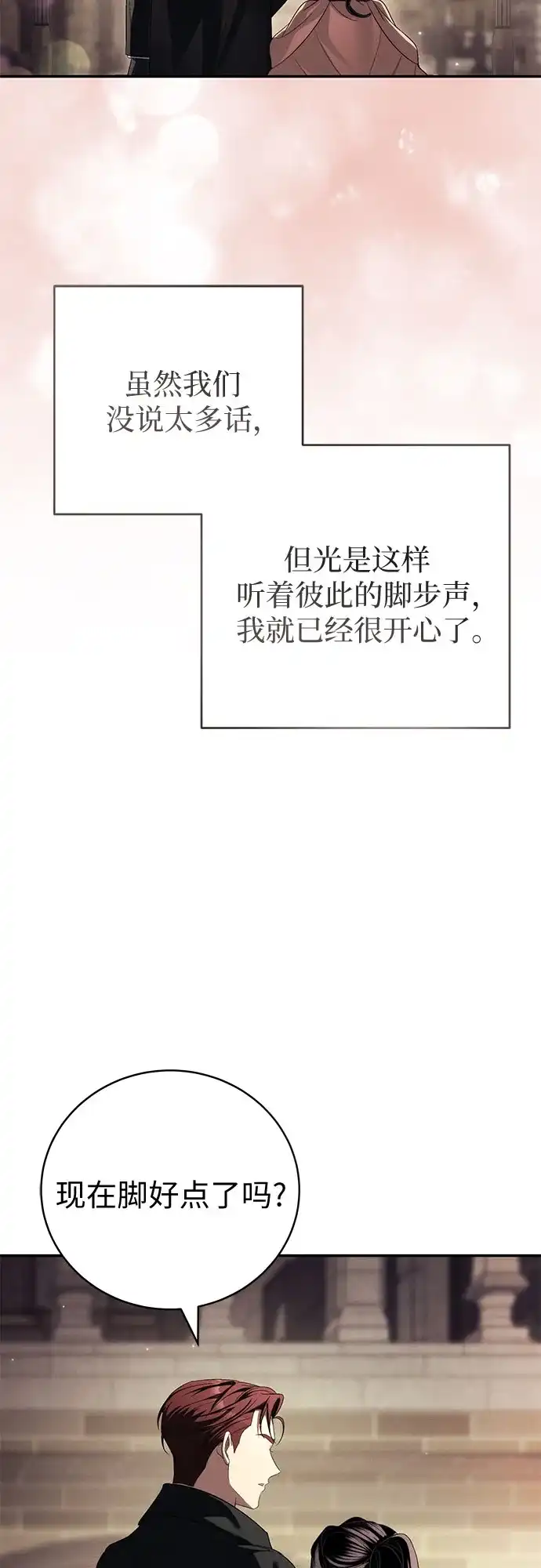 丈夫争夺战 第6话 第64页