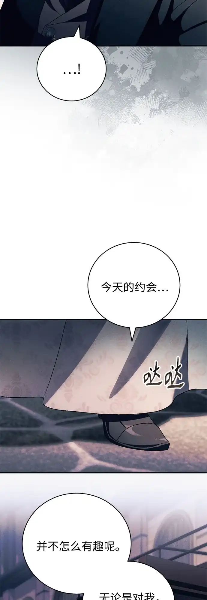 丈夫争夺战 第7话 第12页