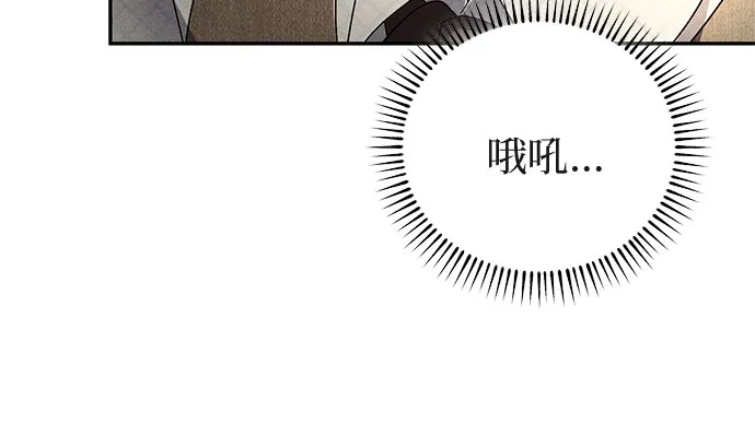 丈夫争夺战 第7话 第24页