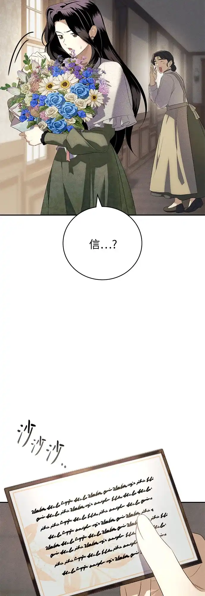 丈夫争夺战 第7话 第40页