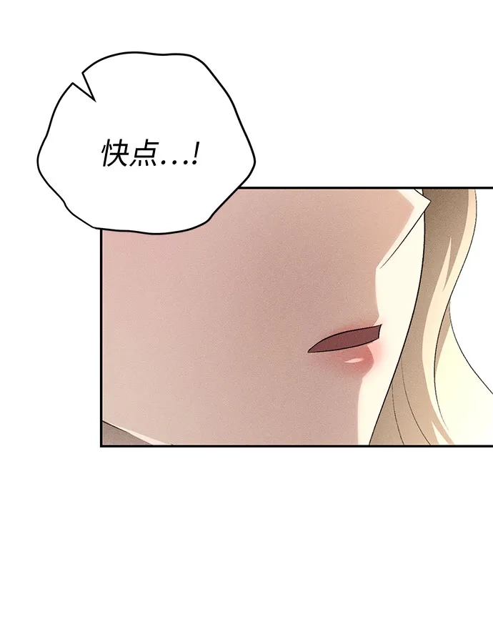 丈夫争夺战 第7话 第49页