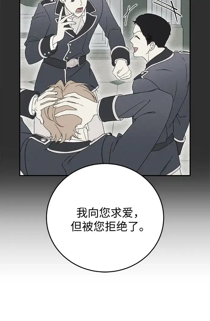丈夫争夺战 第7话 第5页