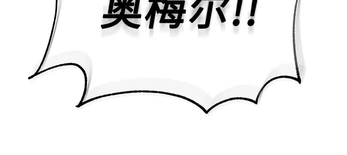丈夫争夺战 第7话 第57页