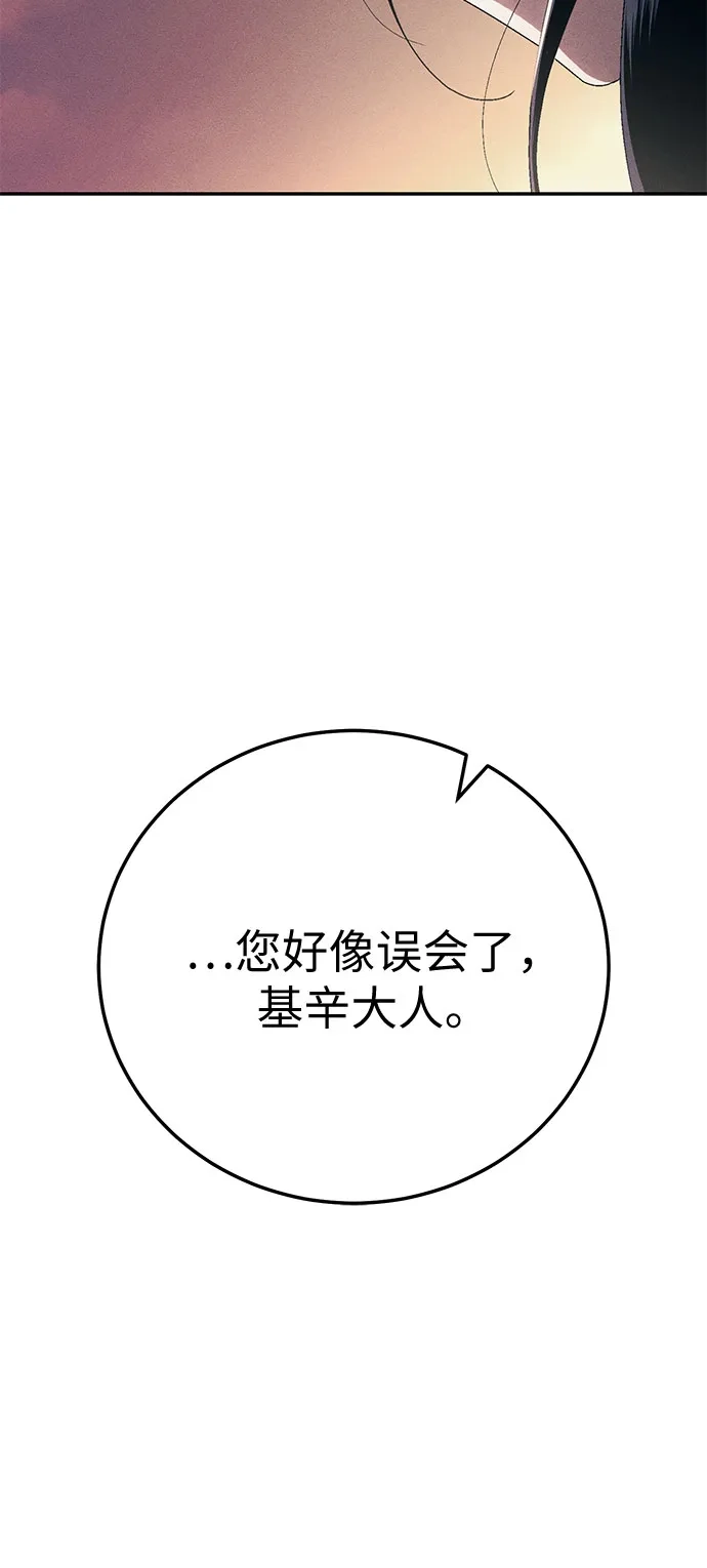 丈夫争夺战 第7话 第9页