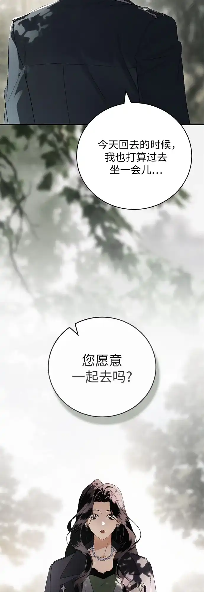 丈夫争夺战 第8话 第48页