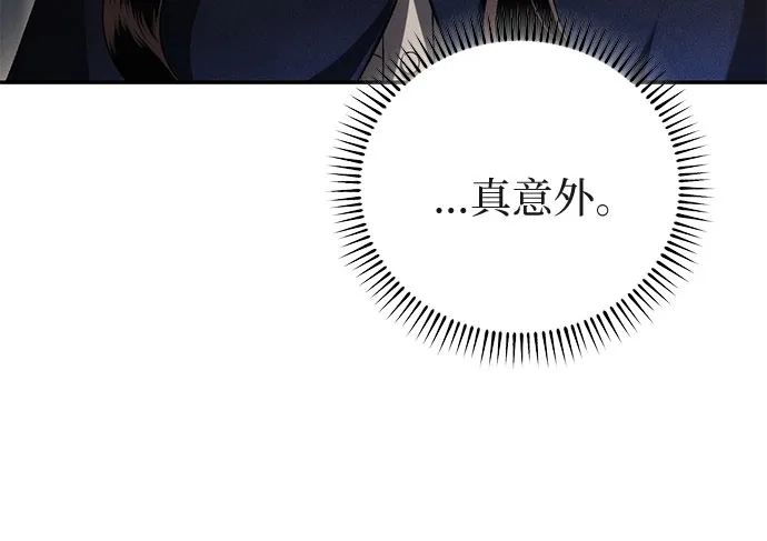 丈夫争夺战 第8话 第59页